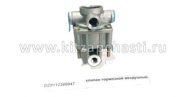 Клапан тормозной Shacman F2000 DZ9112360047