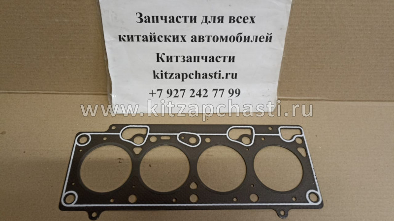 Прокладка ГБЦ Chery Tiggo 3 E4G161003080